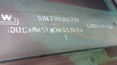 30CrMnSiA调质型高强度钢板